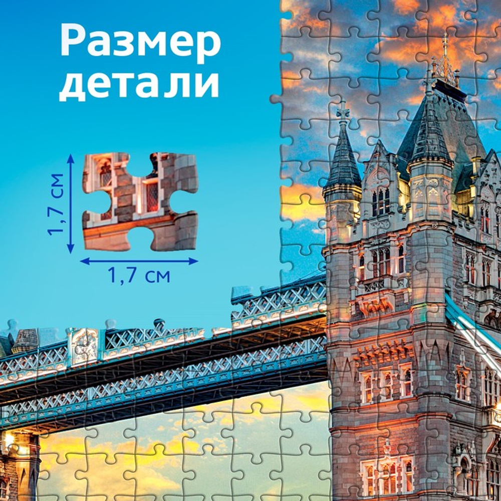 Пазл «Лондонский мост», 500 деталей