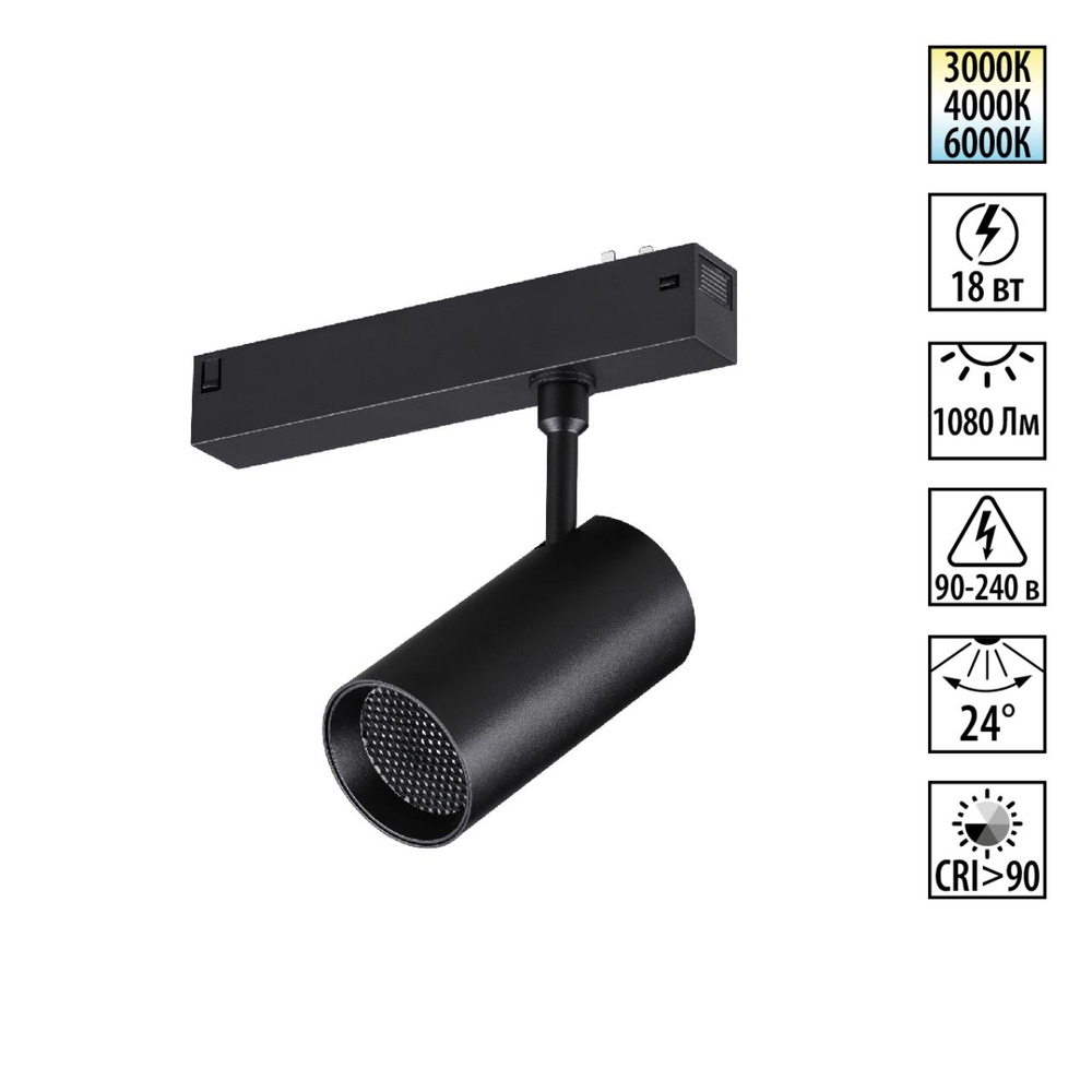 359958 PORT NT25 220 черный Трековый светильник с переключ. цв. темпер. IP20 LED 3000К\4000К\6000К 18W 90-240V VECTOR