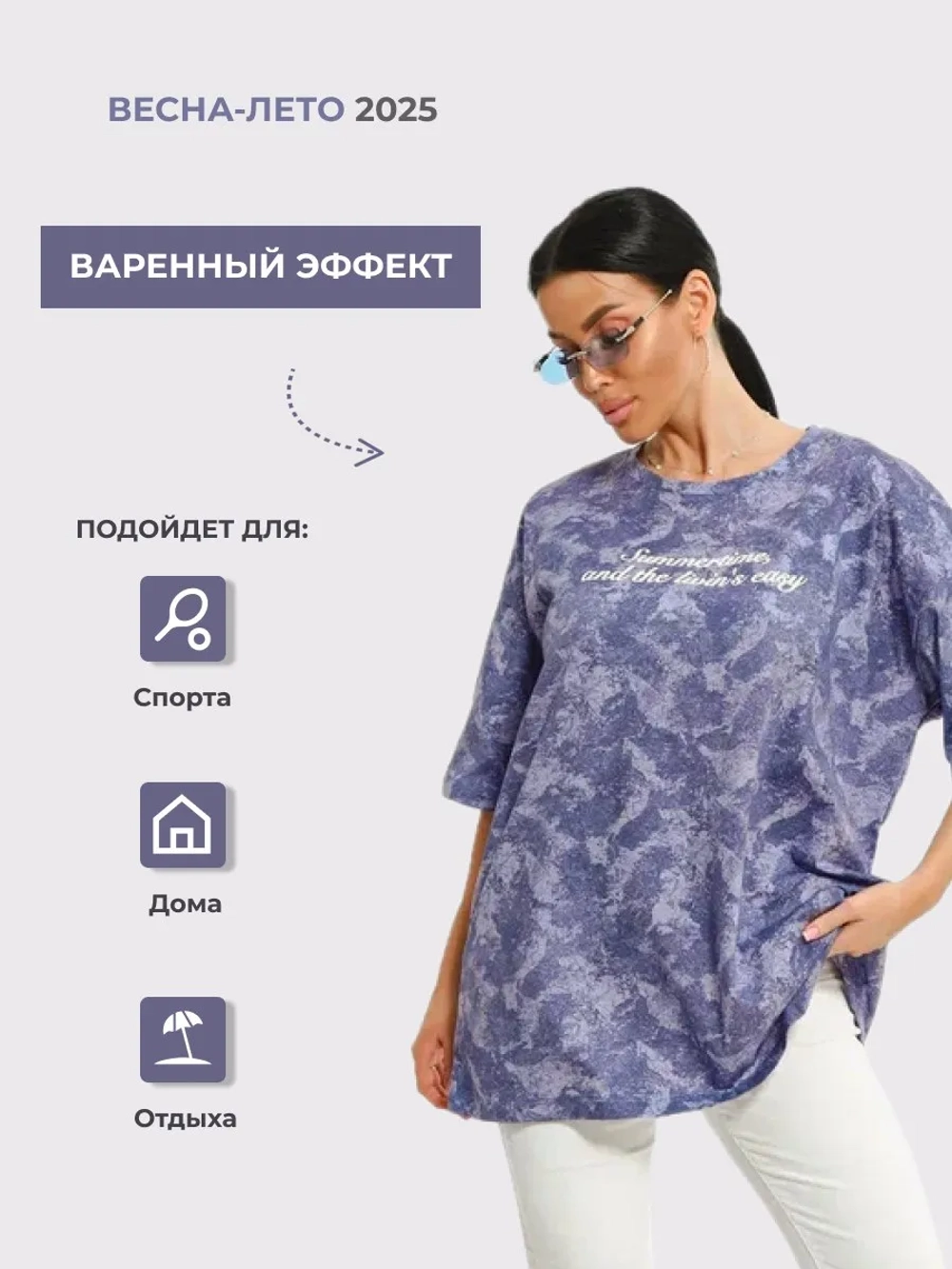 Футболка оверсайз варенка