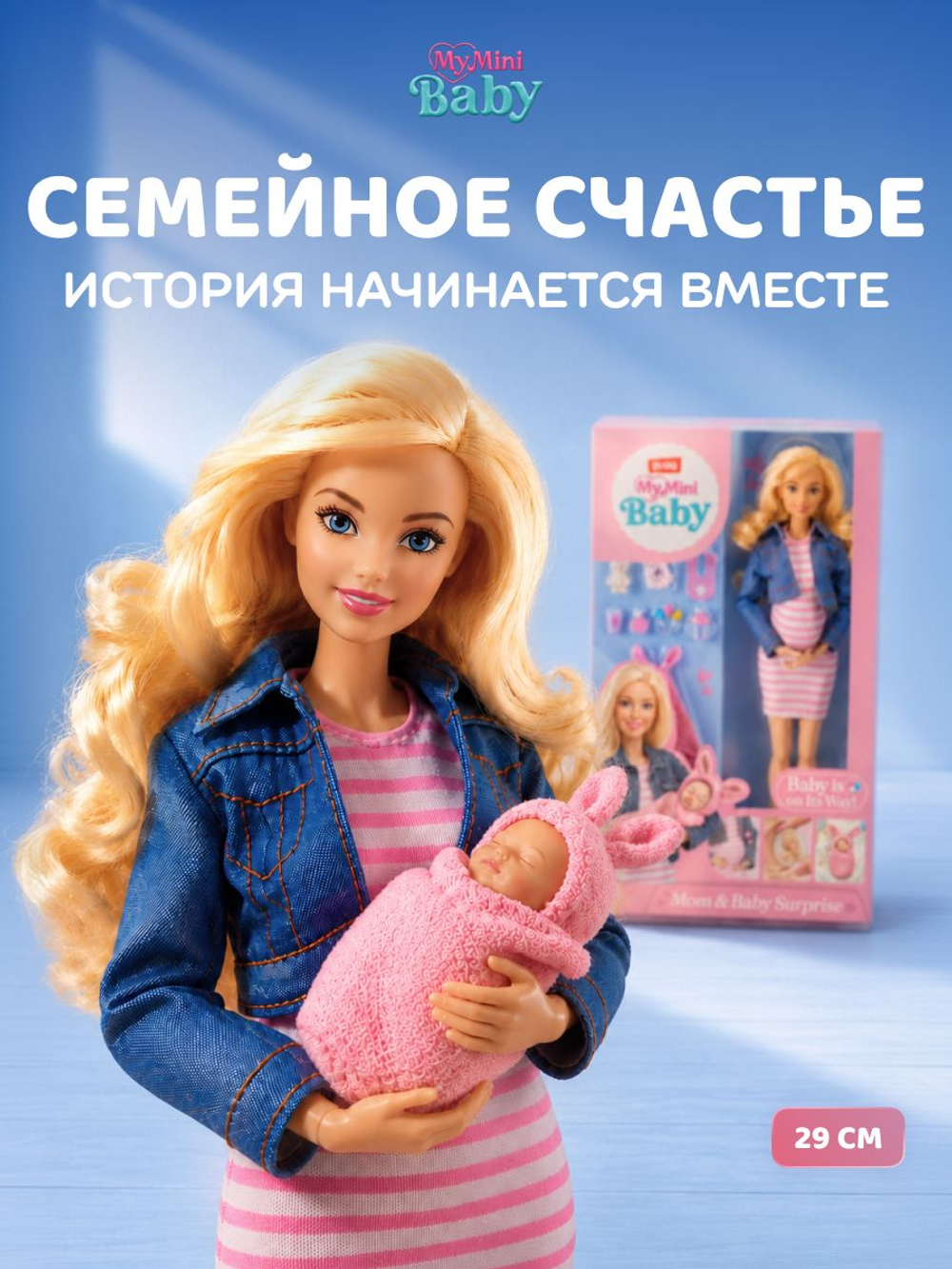 Игровой набор шар-сюрприз ZURU ITTY BITTY PRETTYS Angel High игрушки для девочек, 9716SQ1