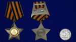 Муляж Орден Славы 2 степени