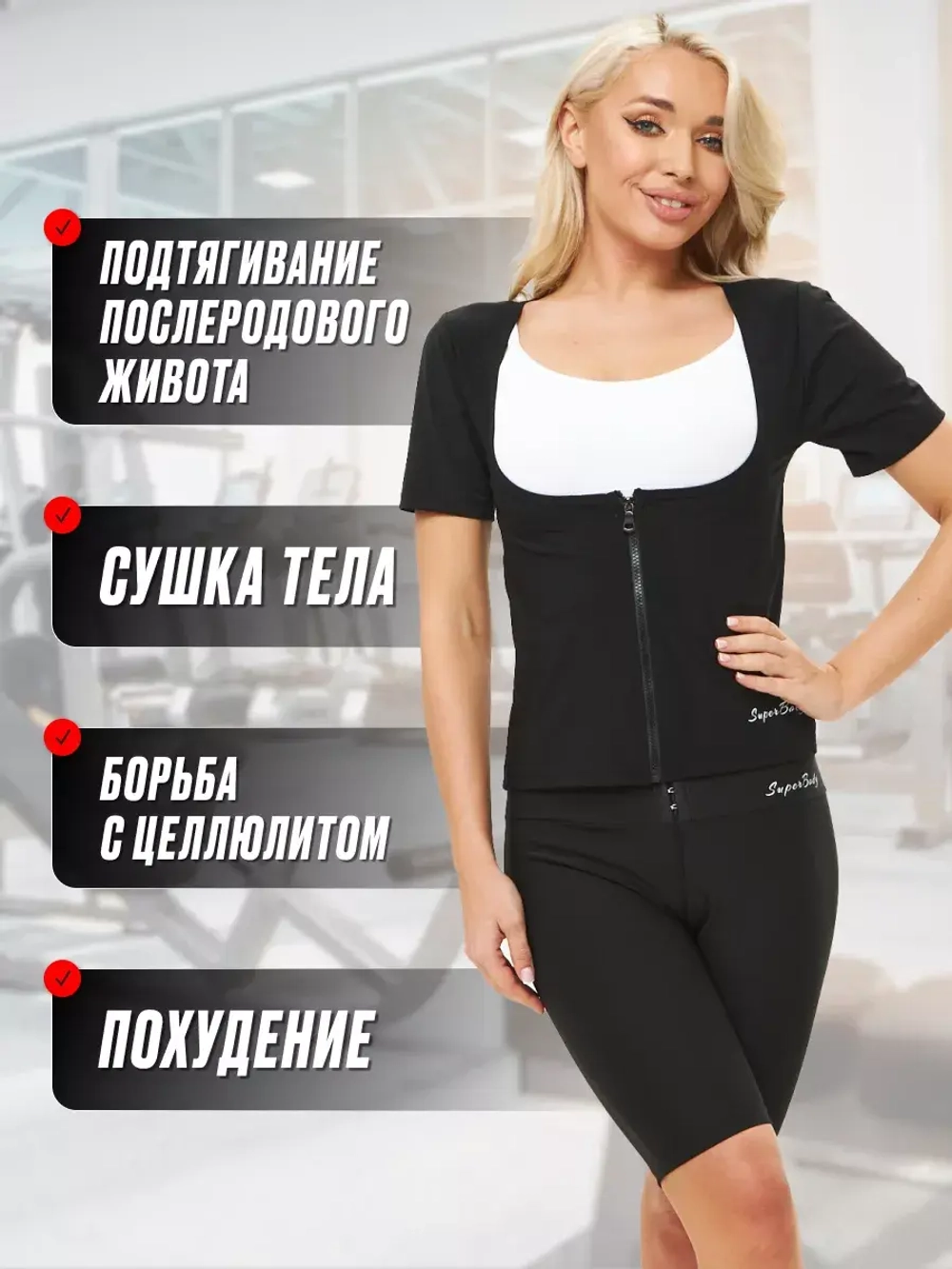 Пояс для похудения живота фитнес футболка с эффектом сауны