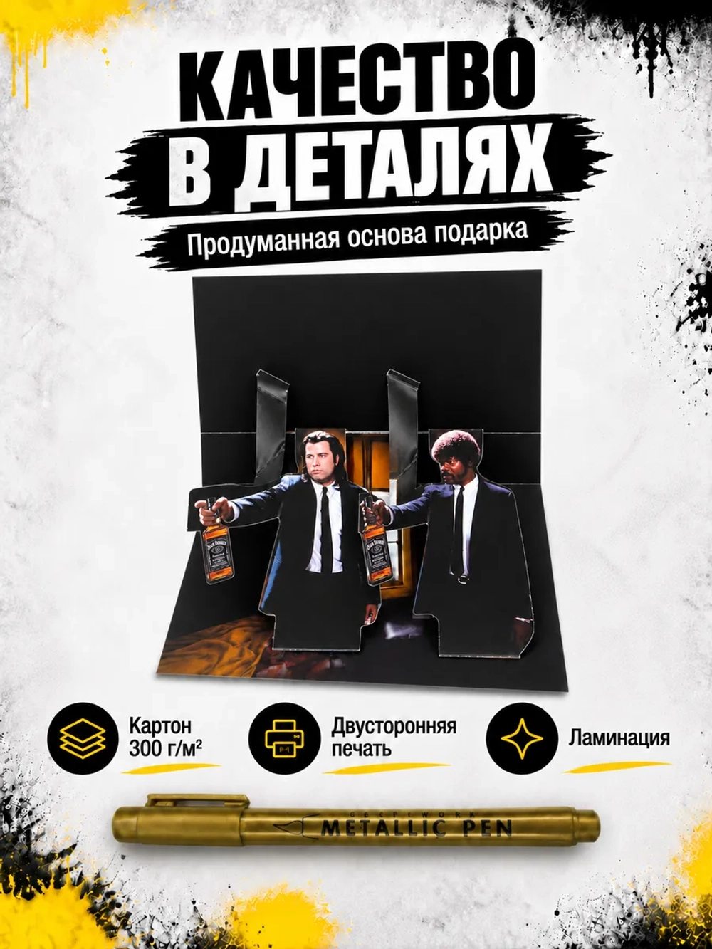 Открытка для денег с приколом + маркер, набор