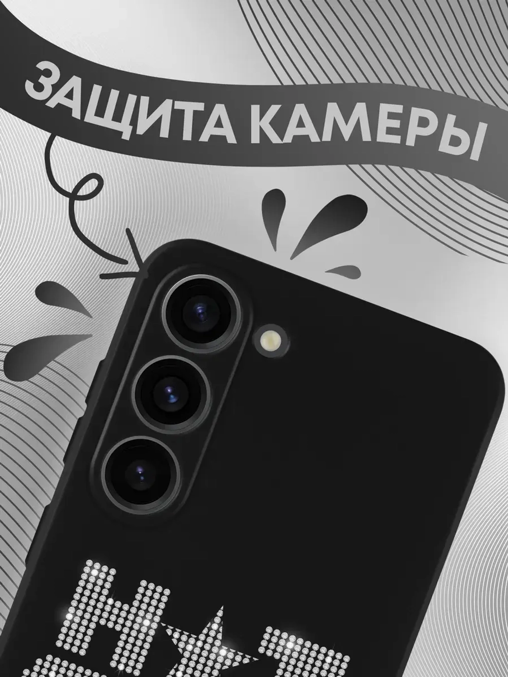 Чехол на Samsung S23 с принтом