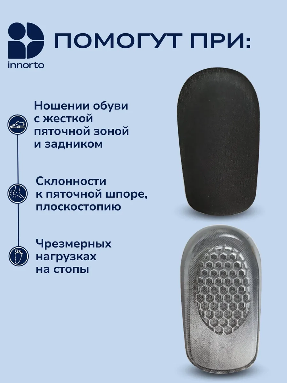 Подпяточник ортопедический 1см