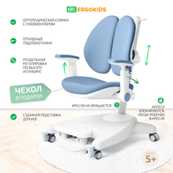 Кресло для школьника Ergokids Y-116