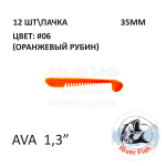 Ava 35 мм - силиконовая приманка от River Fish (12 шт)