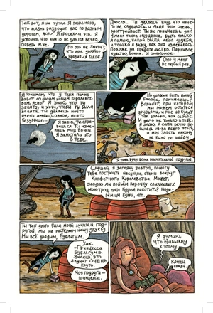 Время Приключений. Книга 6