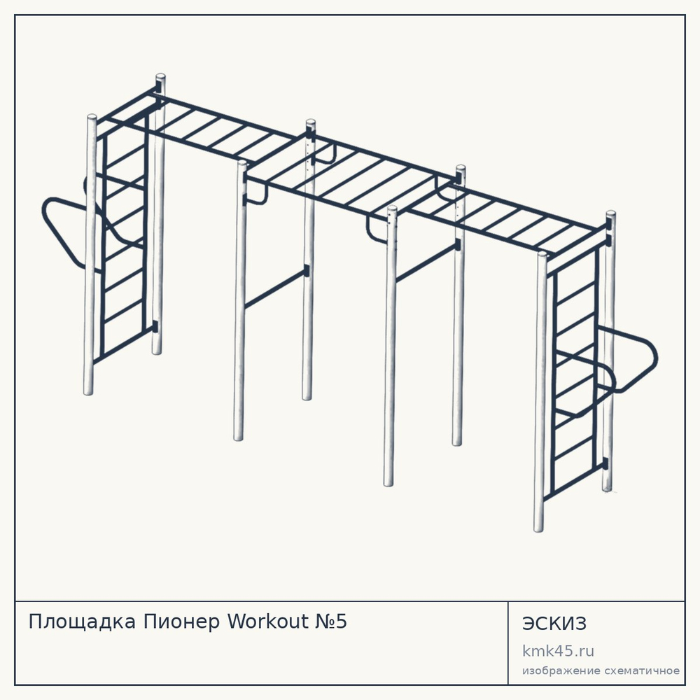 Площадка Пионер Workout №5 — от 80 000 ₽