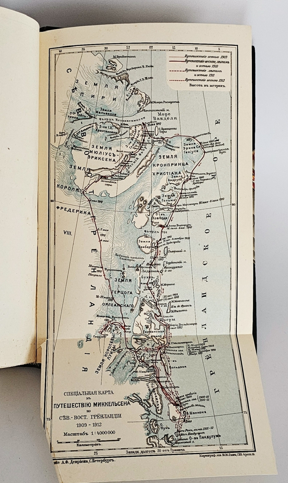 "По следам жертв ледяной пустыни". 1914г.