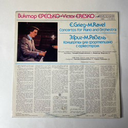 Винтажная виниловая пластинка LP Э. Григ, М. Равель, Виктор Ересько, Концерты Для Фортепиано С Оркестром (СССР 1989)