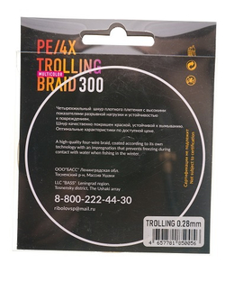 Шнур DUNAEV TROLLING BRAID PE X4 300м 0,32мм