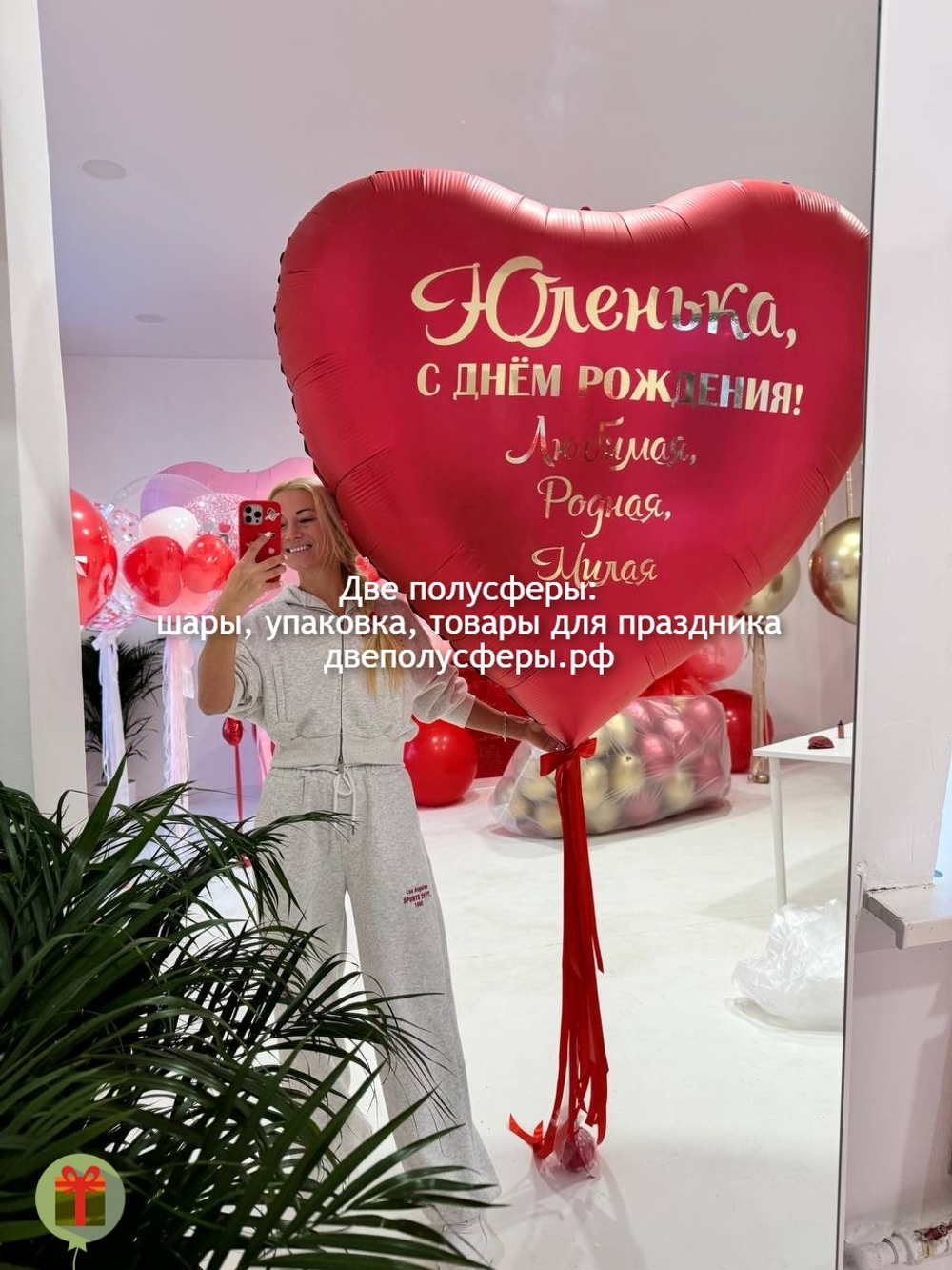 Сердце Любовь