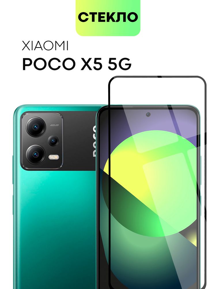 Чехол BROSCORP для Poco x5 5g (арт. XM-PX5(5G)-TPU-01-POCKET)
