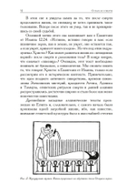 О снах и о смерти (PDF)