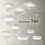 Citilux Тао CL712S120N LED Подвесной светильник с диммером