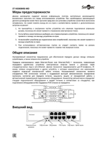 ST-NS008MB-MD Коммутатор сетевой Smartec