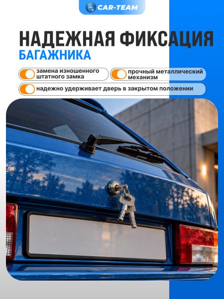 Комплект личинок с замком багажника на ВАЗ 2108-09, ВАЗ 2113-14-15, "ДААЗ"