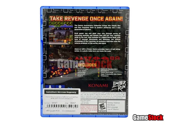 PS4 Contra Anniversary Collection (Limited Run #446) (Б/У, Английская версия)