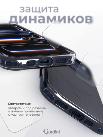 Чехол накладка iPhone 17 Pro / 18 Pro 6.3" Gurdini Ocean Case (12) темно-синий