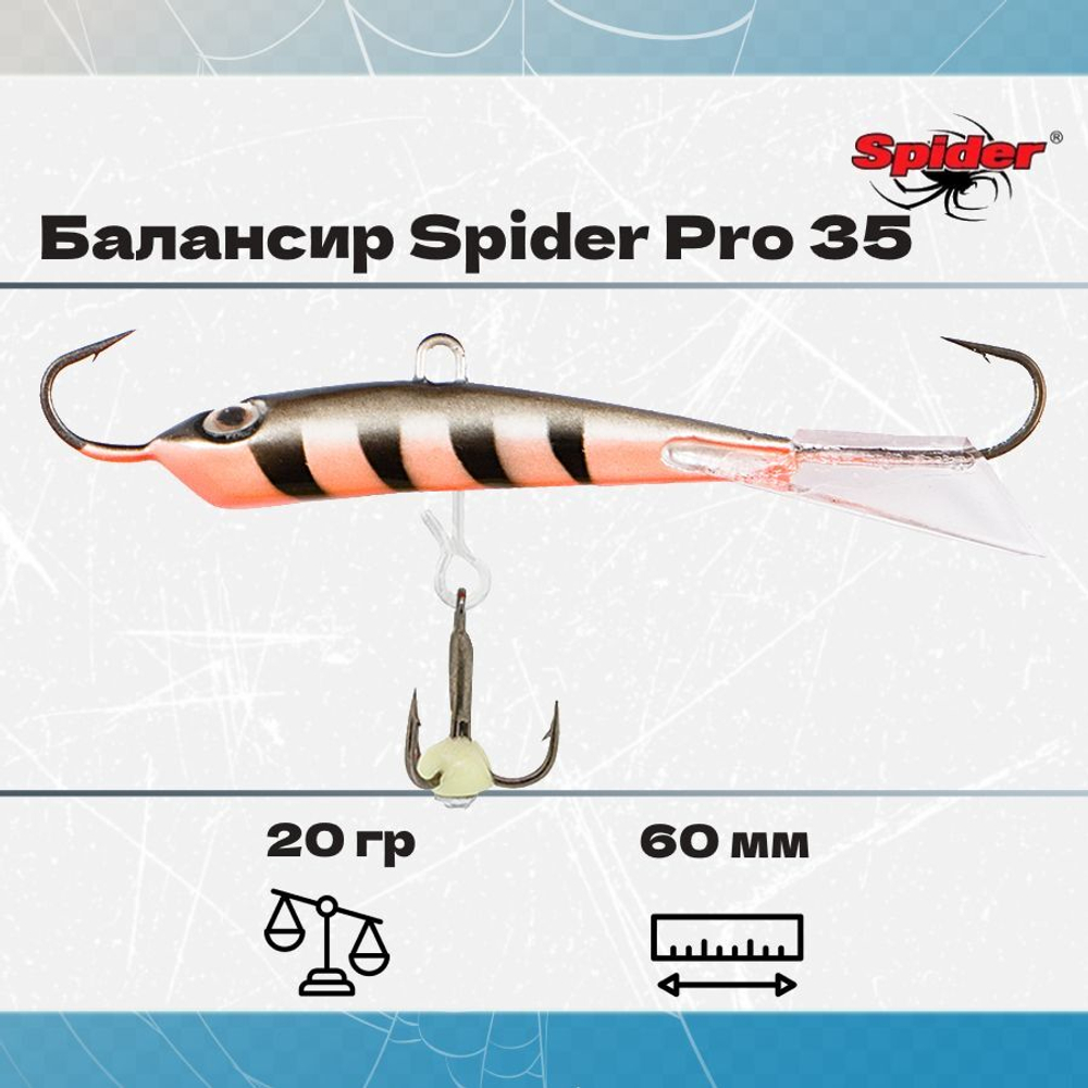 Балансир рыболовный Pro 35 20гр, 60мм, цвет 26F