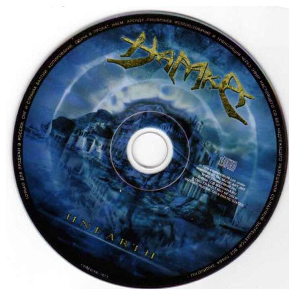 Hamka / Unearth (RU)(CD)