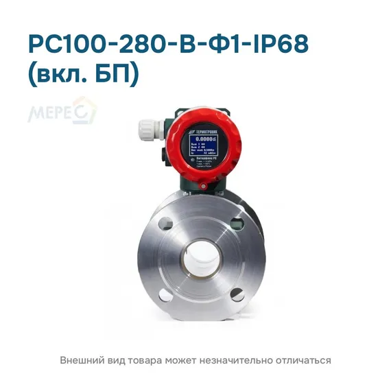 РС100-280-В-Ф1-IP68 (вкл. БП)