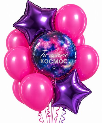 Букет шаров "Ты просто космос"
