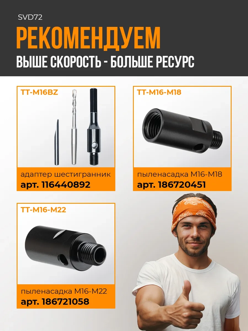 Алмазная коронка с микроударом 72 мм для перфоратора