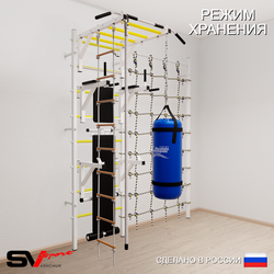 Шведская стенка Sv Sport 56520 (Турник рукоход/Брусья/Стойка/Скамья/Канат/Лестница/Цепь/Мешок 22кг/Канатный лаз)