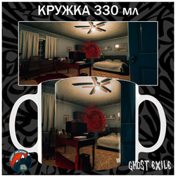 Кружки Ghost Exile