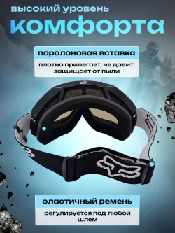 Очки для мотокросса Fox 100%