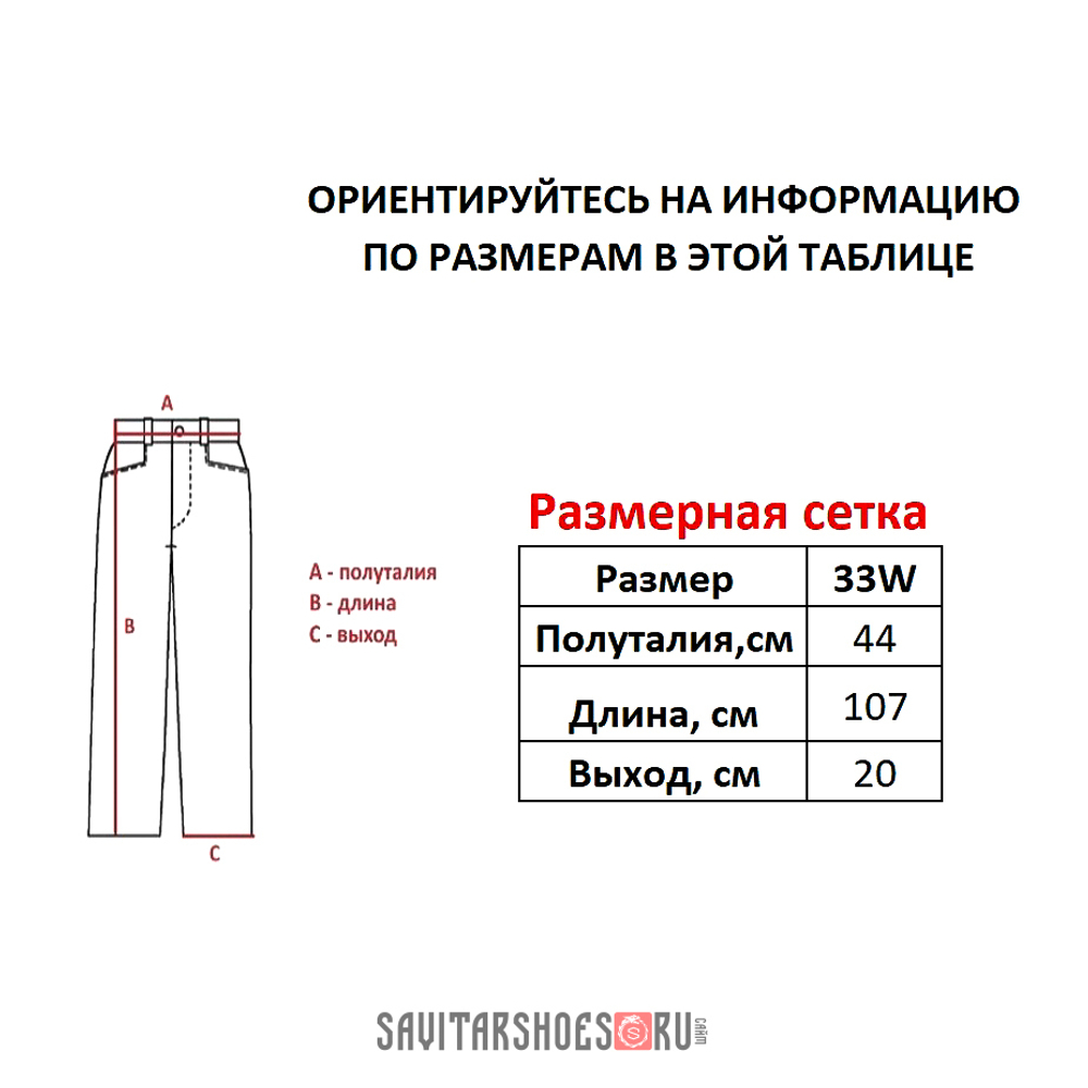 Джинсы Obey