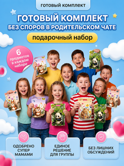 Набор подарочный №12, арт. 01512
