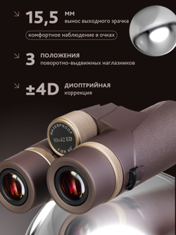 Бинокль Levenhuk New Vegas ED 10x42