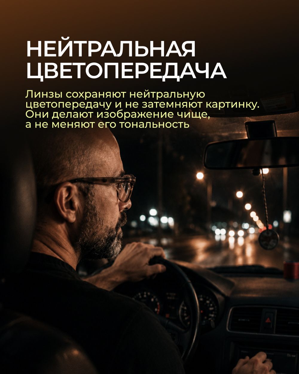 Прогрессивная фотохромная линза для вождения Gross Optic Drive Pro Transition XTRActive Drive ID 1.67 gray