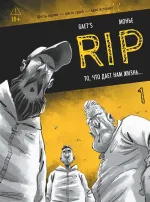 Комикс RIP. Книга 1. То, что дает нам жизнь...