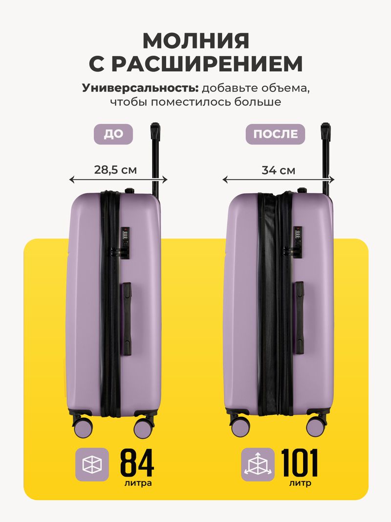 Набор M/L средний и большой Лавандовый