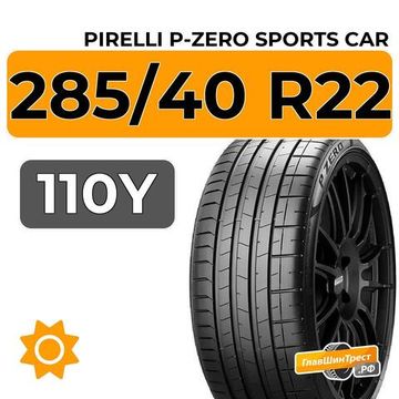 Pirelli P-Zero Sports CAR 285/40 R22 110Y XL