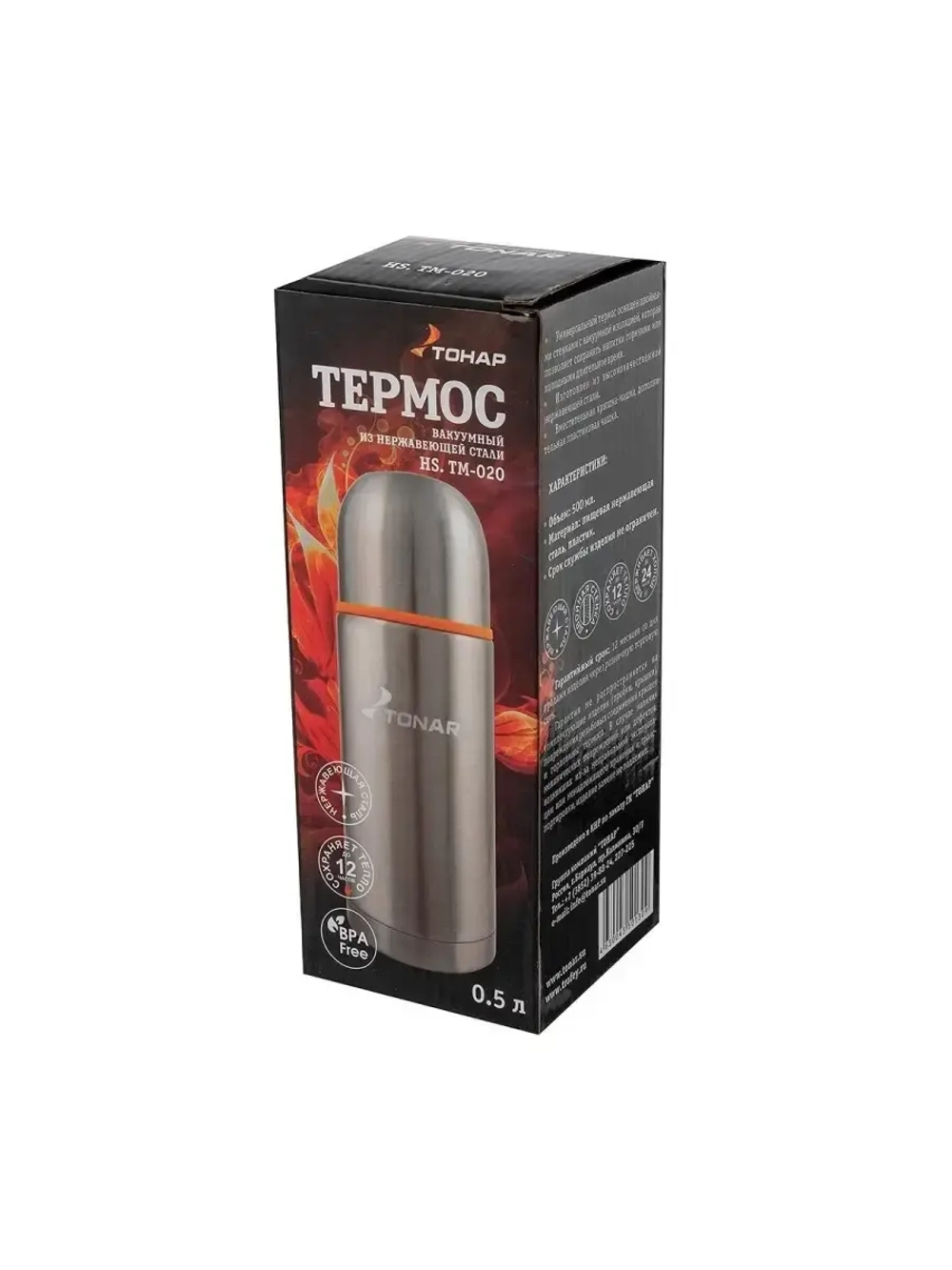 Термос HS.TM-020