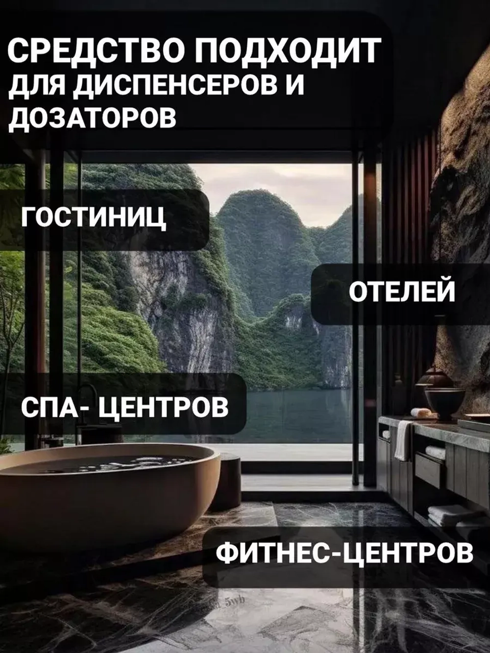 Гель для душа и шампунь 2в1 парфюмированный 5 литров