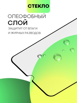 Матовое стекло BROSCORP для Huawei Nova Y70 оптом (арт. HW-NY70-FSP-GLASS-MATTE)