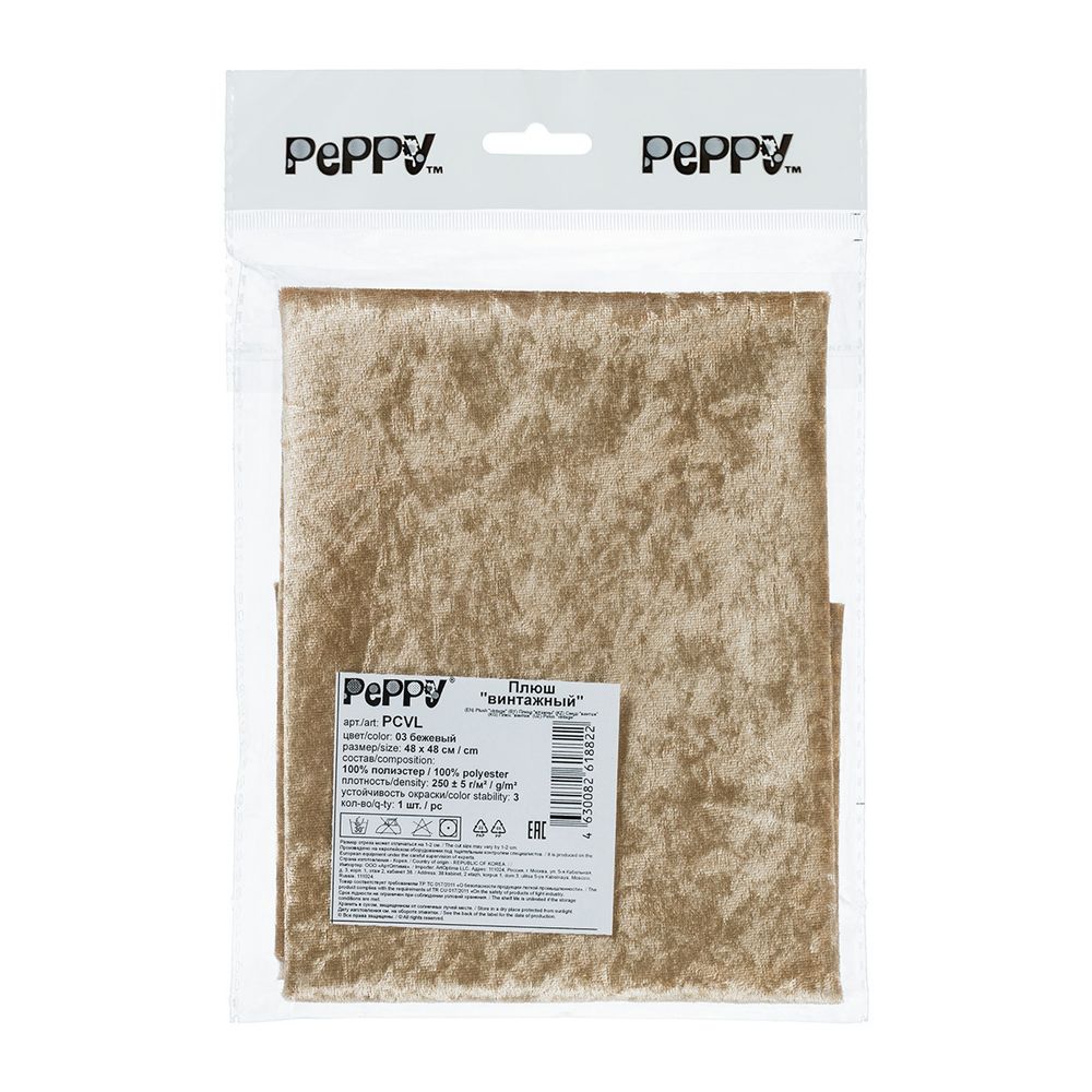 Плюш (ткань) 00 Peppy PCVL, 250±5 г/м², 48х48 см, винтажный, 03 бежевый