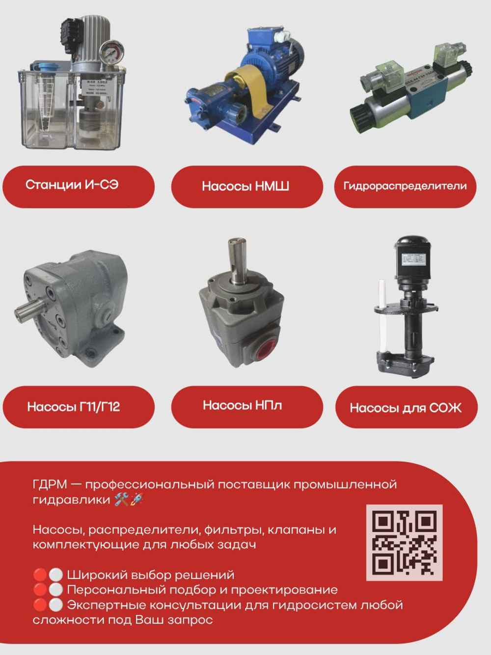 Станция смазочная И-СЭ 10/0,5