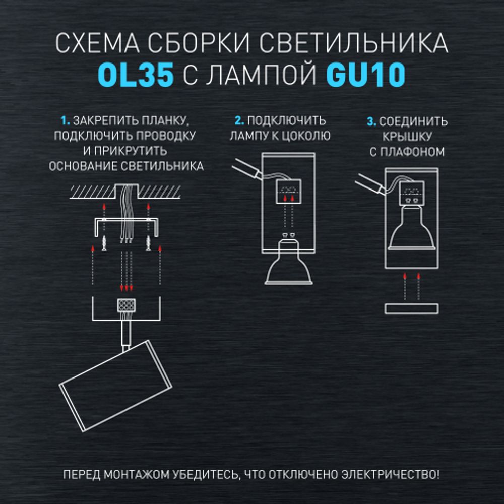 Светильник настенно-потолочный спот ЭРА OL35 BK под лампу MR16 GU10 черный/хром | Накладные светильники