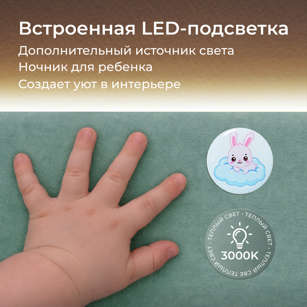 Кровать детская Аврора с подсветкой с сенсорной кнопкой