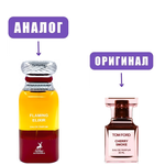 AL HAMBRA FLAMING ELIXIR edP 80ml lady (версия Tom Ford Cherry Smoke)