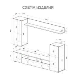 Гостиная "Диаманд"2