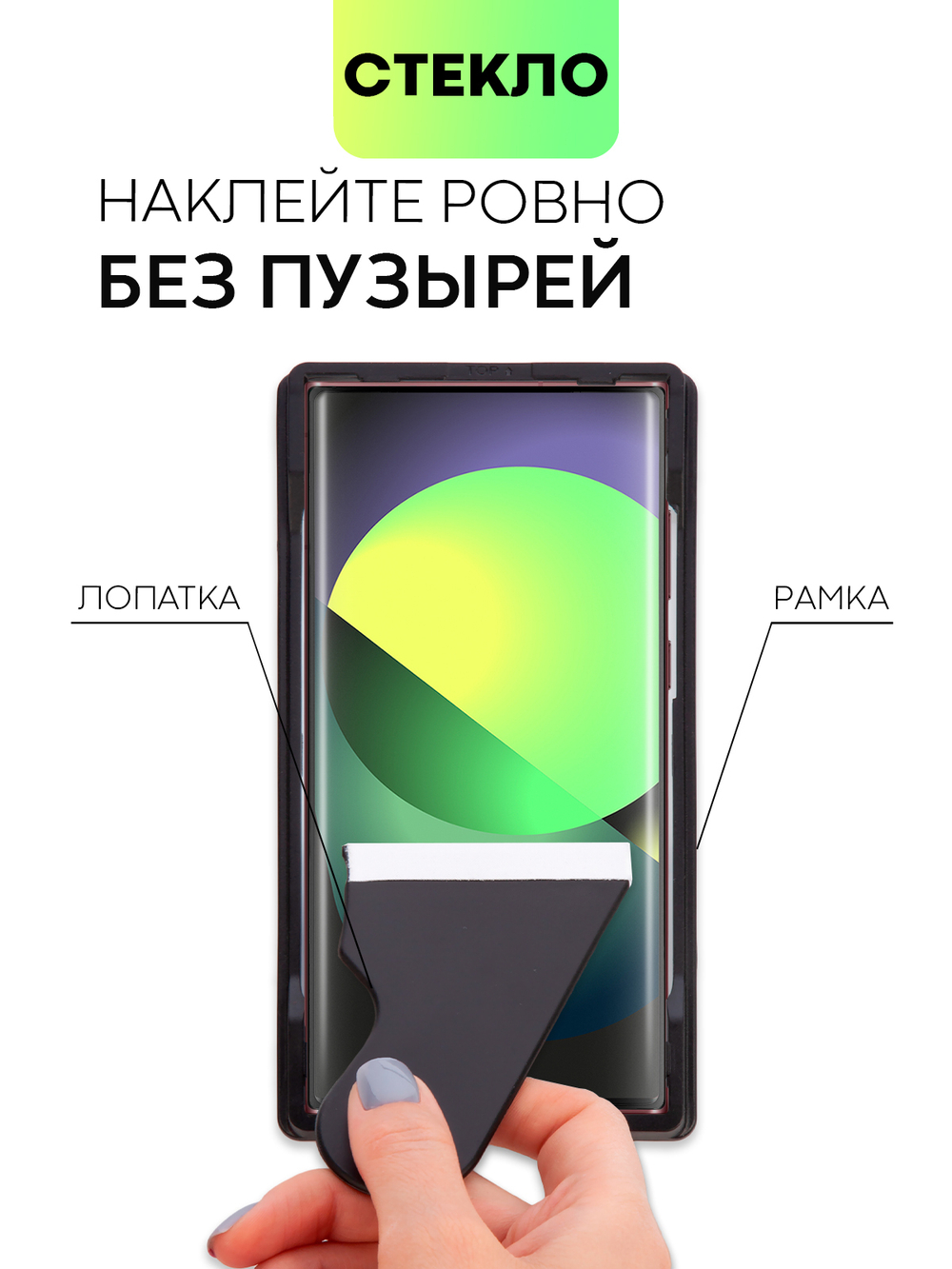 Защитное стекло BROSCORP для Samsung Galaxy S22 Ultra (арт. SS-S22U-3D-FULL-GLASS)