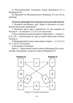 Обретение себя через Таро: юнгианское руководство по архетипам индивидуации (PDF)